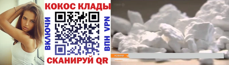 КОКАИН FishScale  купить наркотики цена  Нюрба 