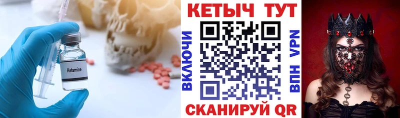 Кетамин VHQ  Нюрба 