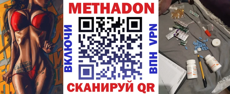 это как зайти Нюрба Метадон белоснежный hydra tor